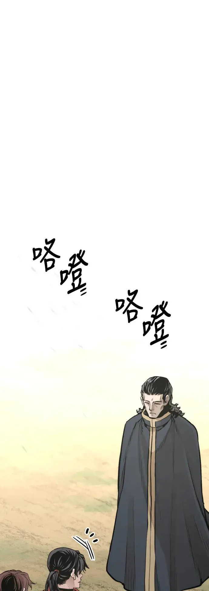 第94话 第69页