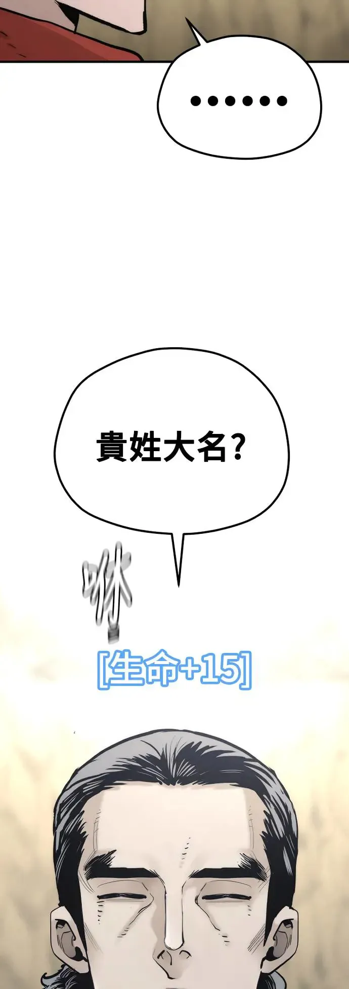 第94话 第71页