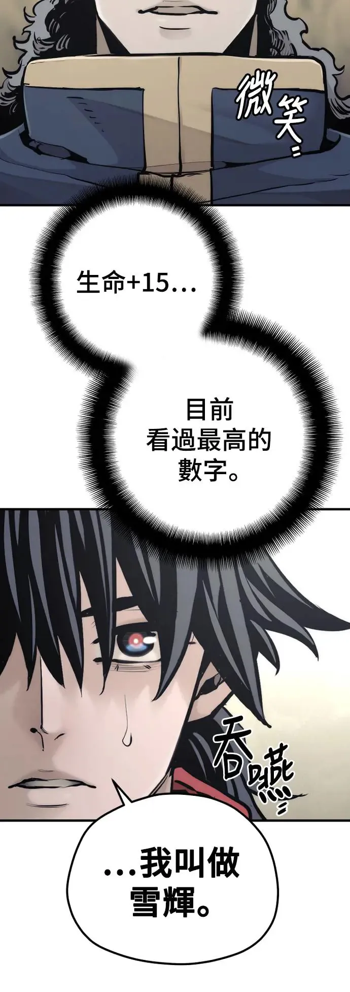 第94话 第72页