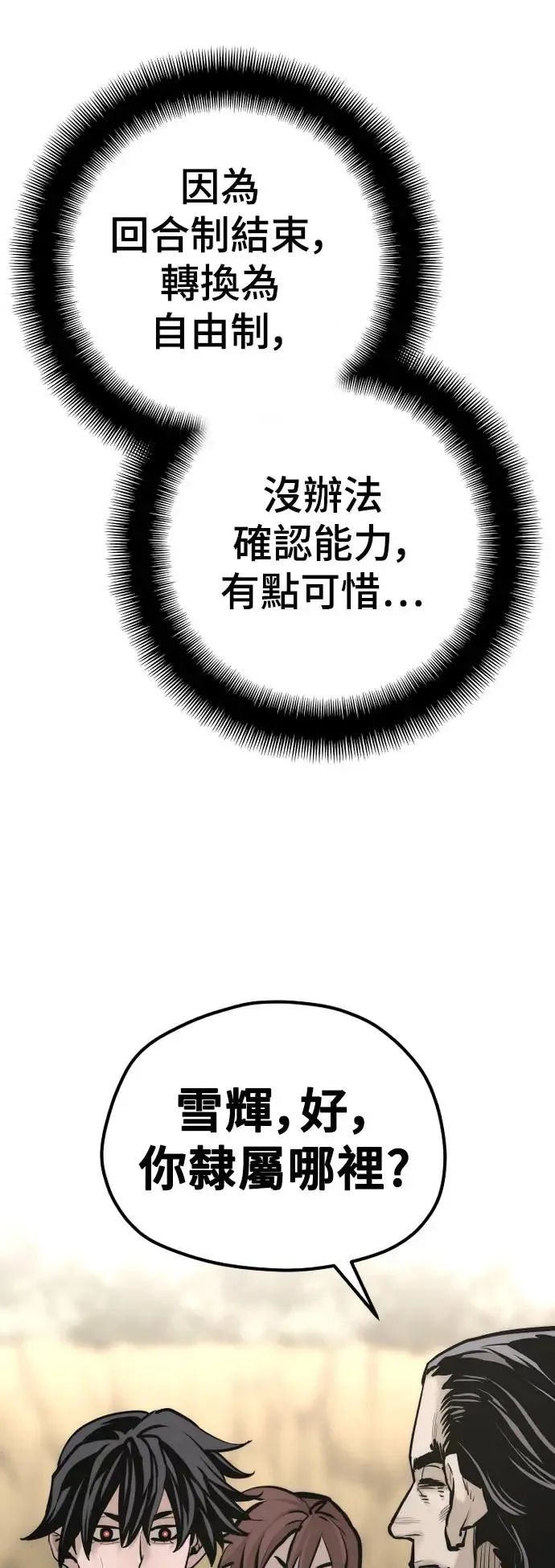 第94话 第73页
