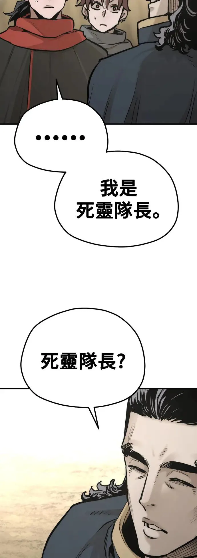 第94话 第74页