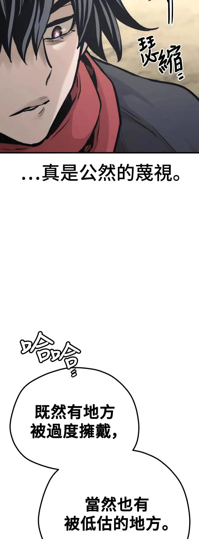 第94话 第77页