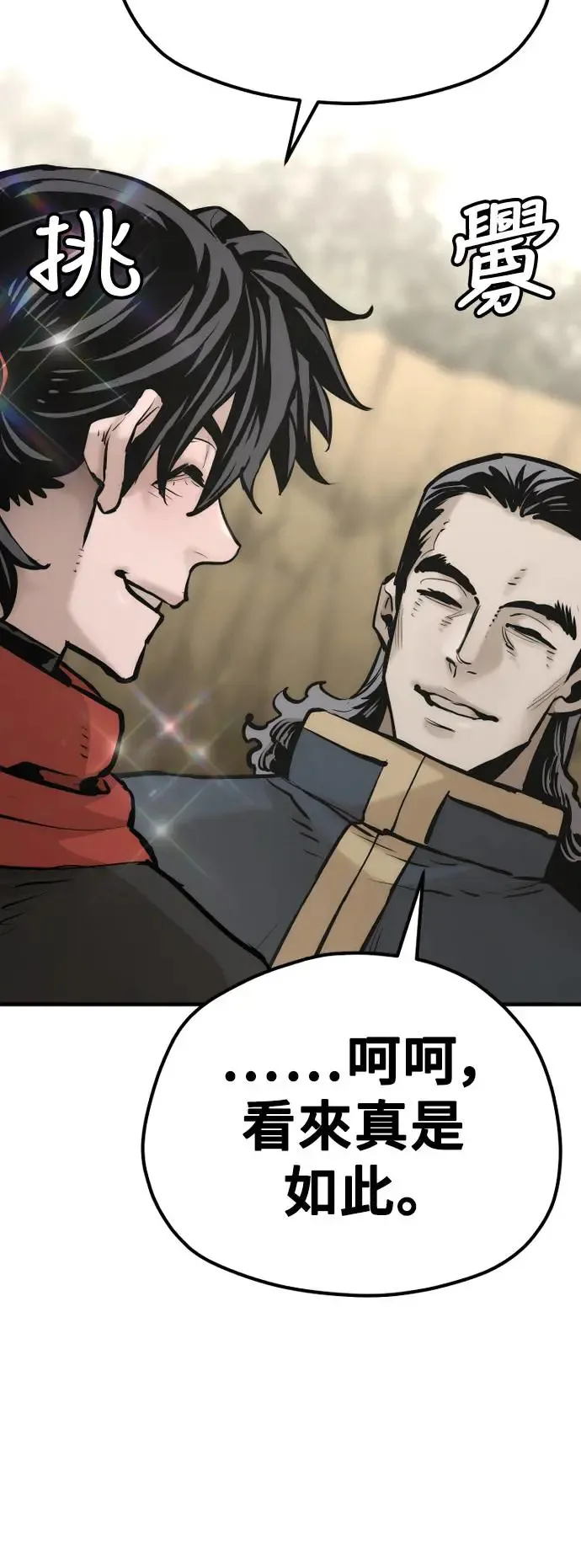 第94话 第78页