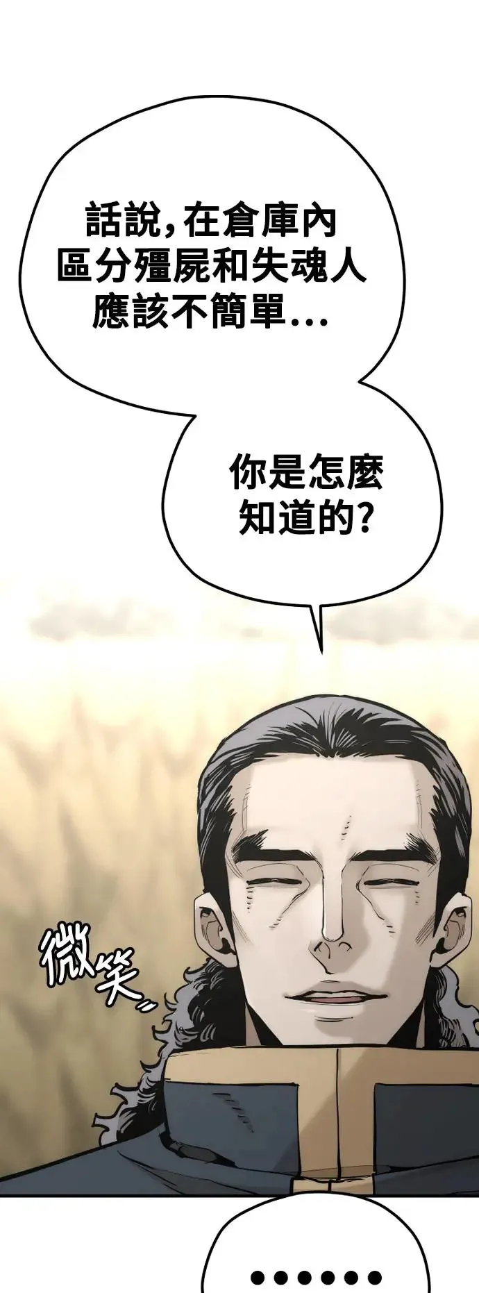 第94话 第79页