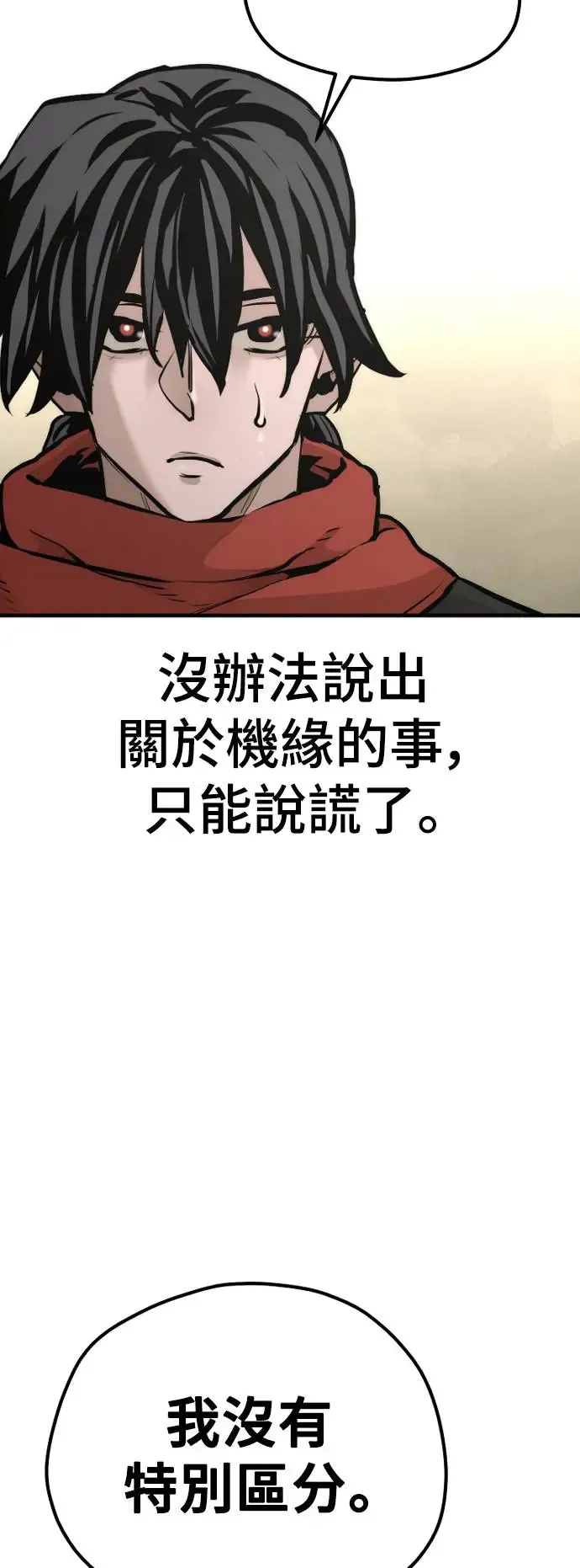 第94话 第80页