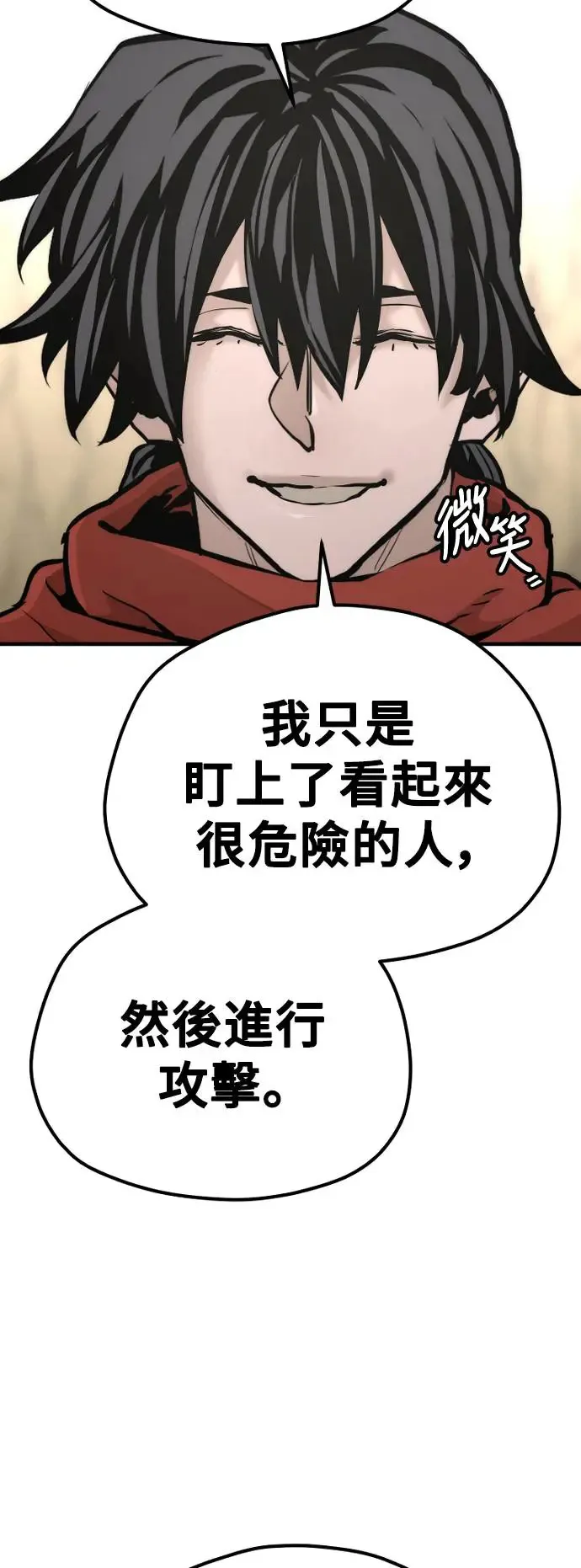 第94话 第81页