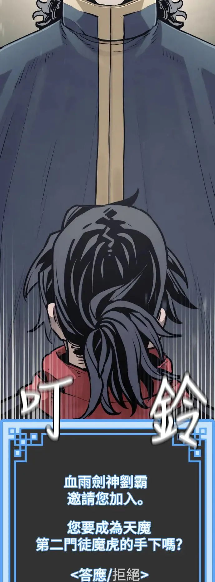 第94话 第85页