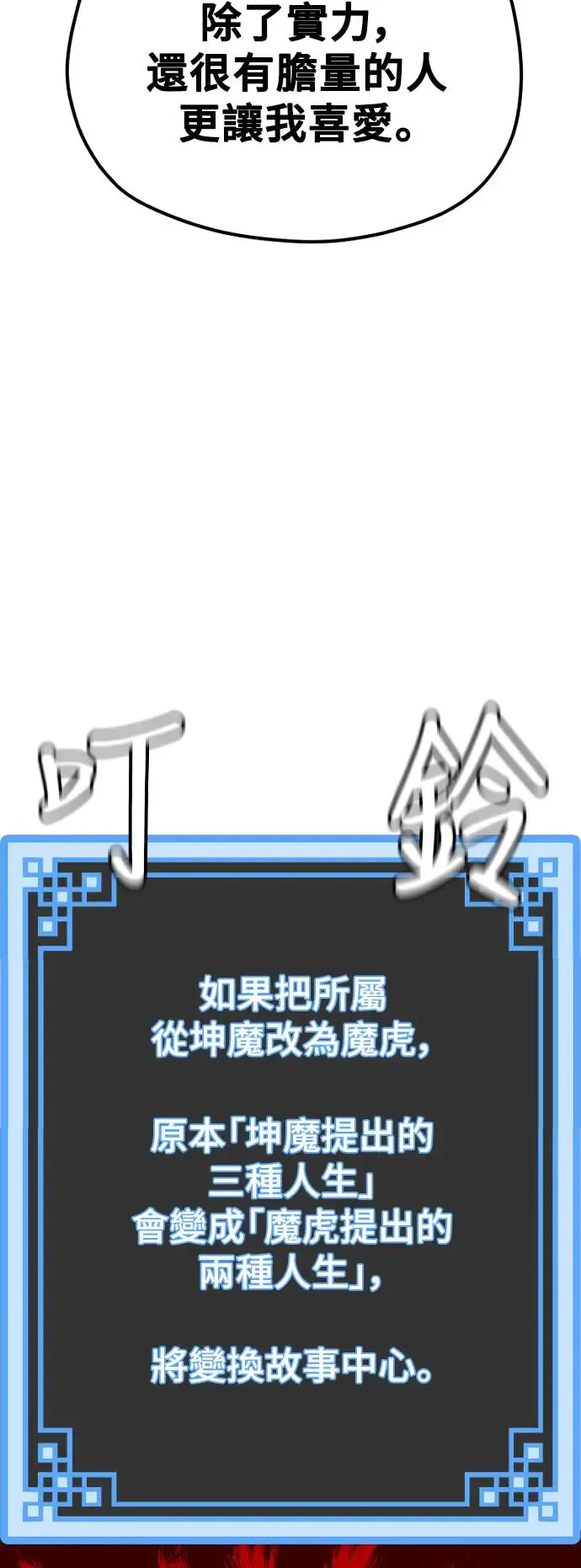 第94话 第87页