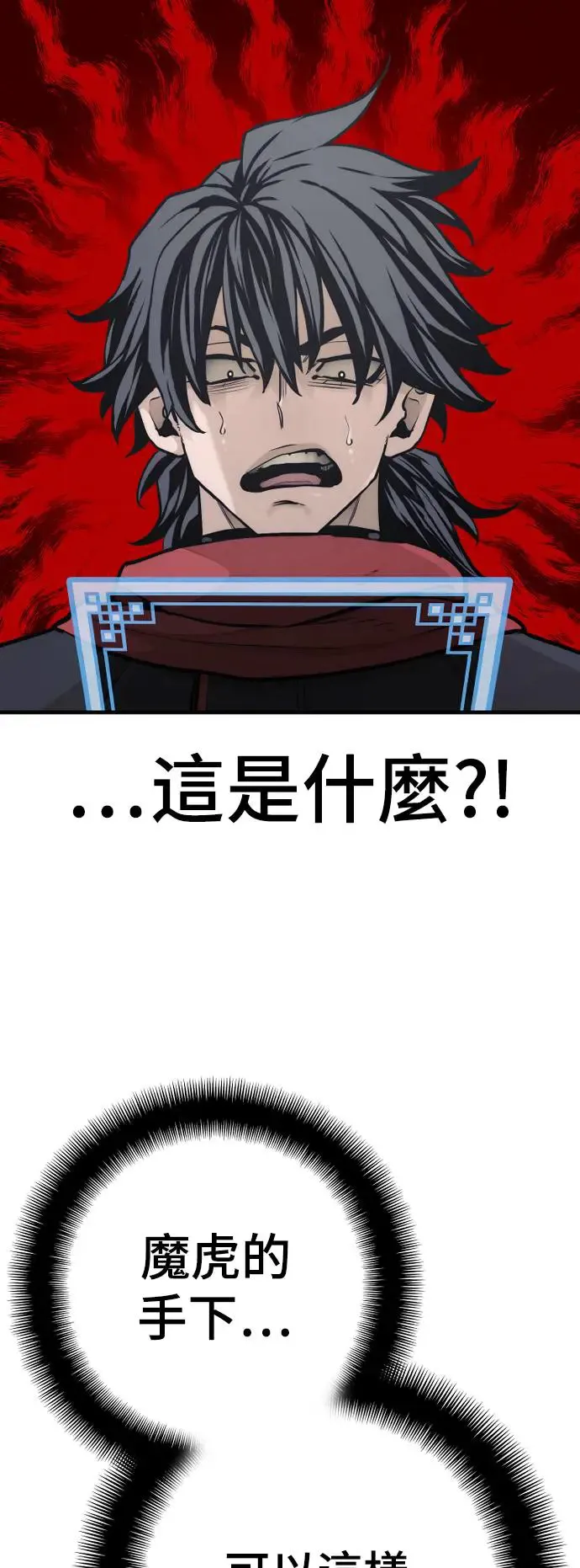 第94话 第88页