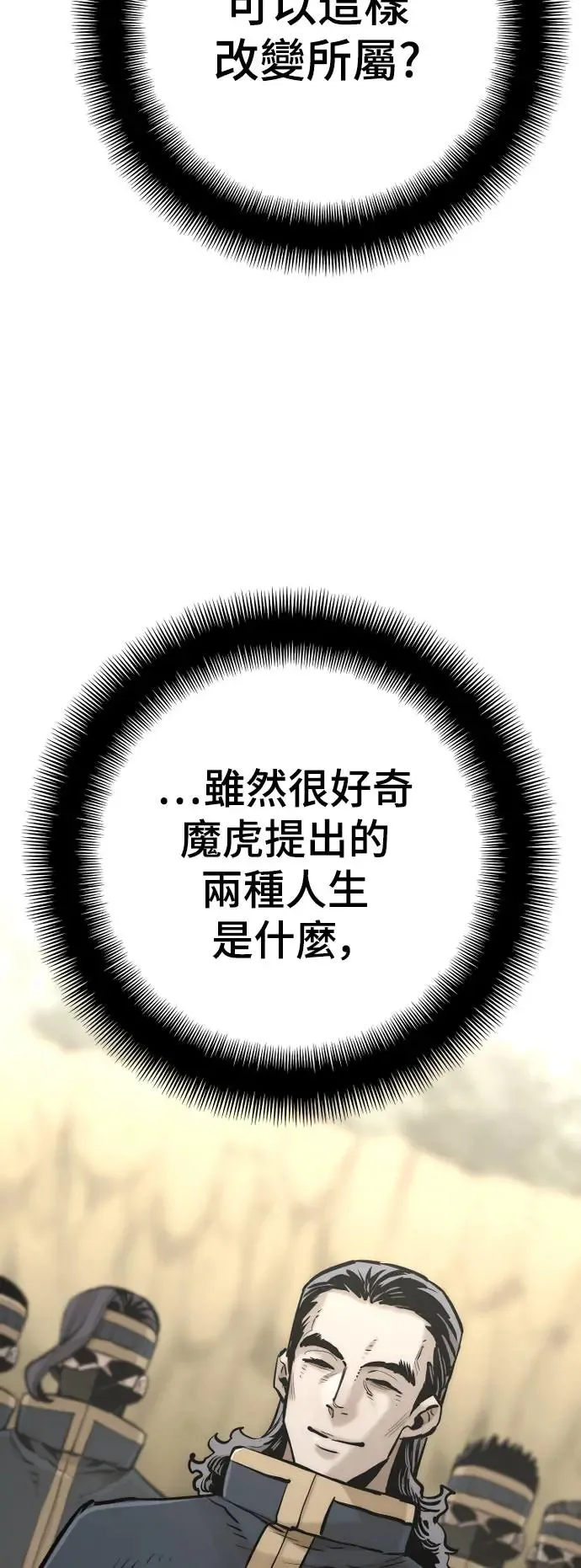 第94话 第89页