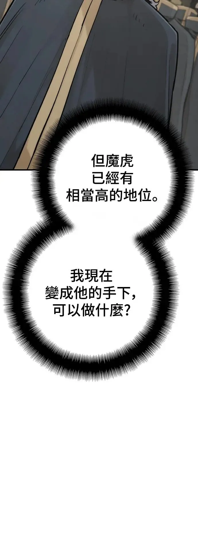 第94话 第90页