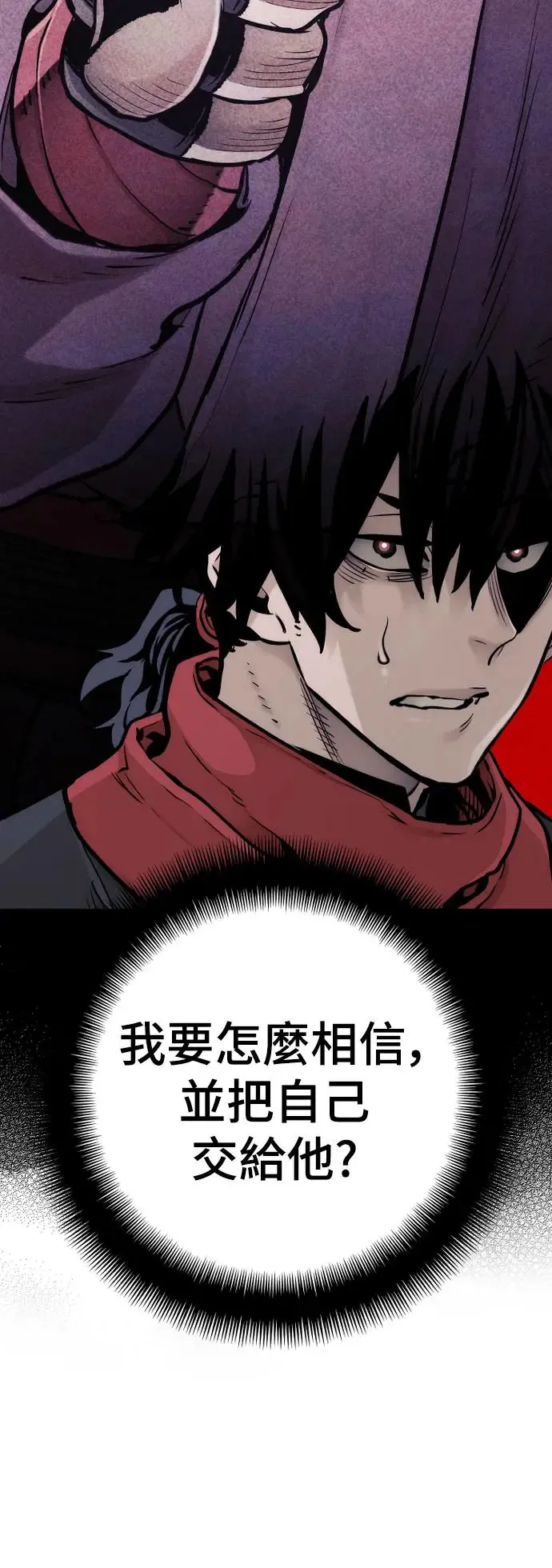 第94话 第92页