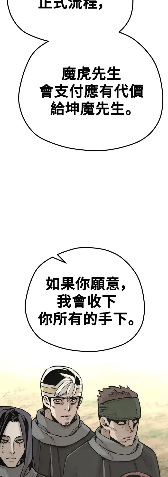第94话 第94页