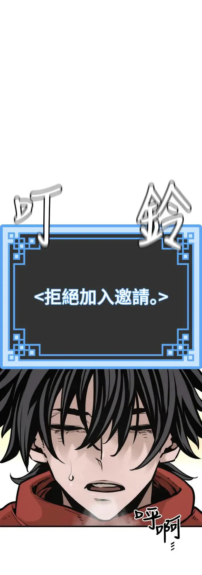 第94话 第97页