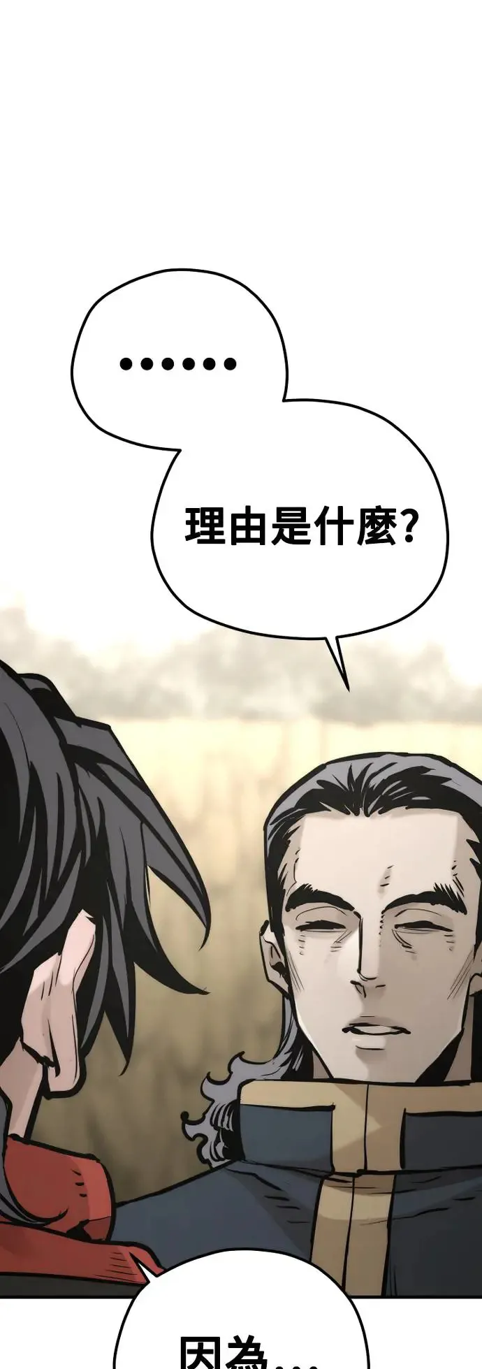 第94话 第98页