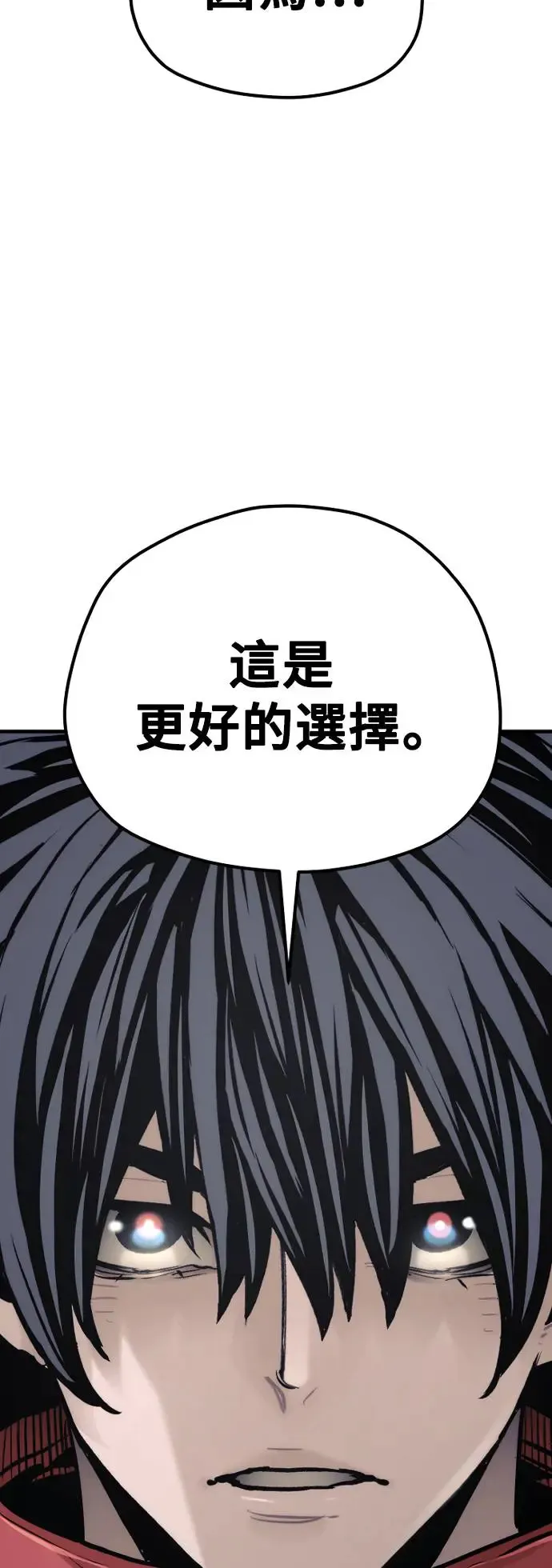 第94话 第99页