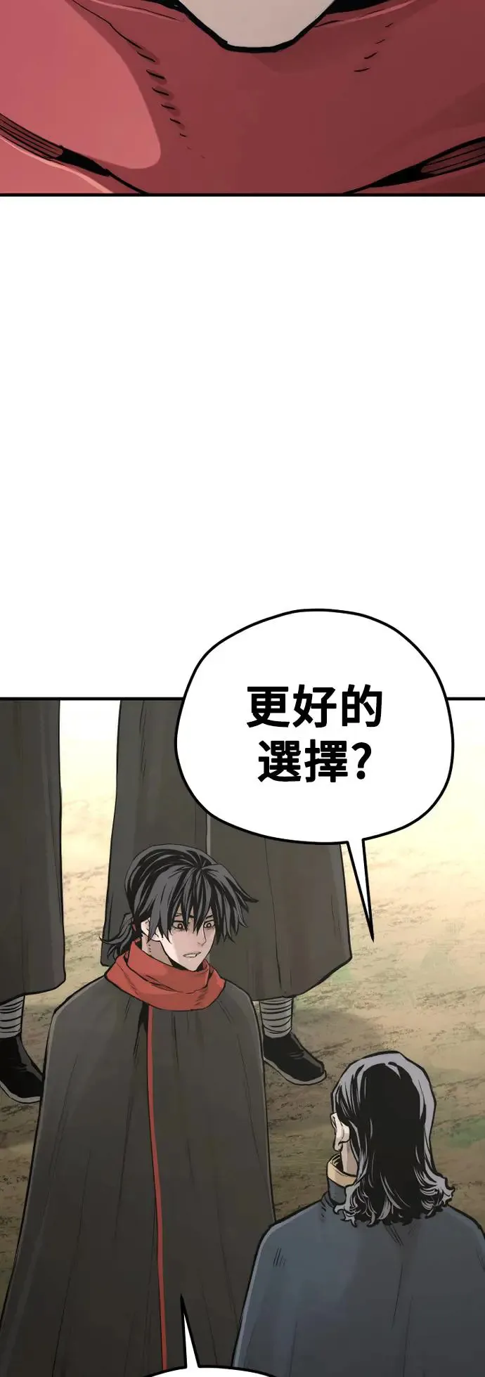 第94话 第100页