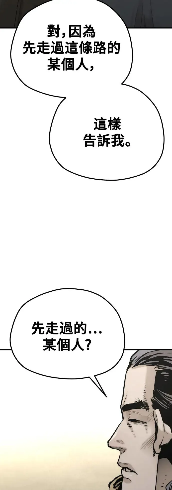 第94话 第101页