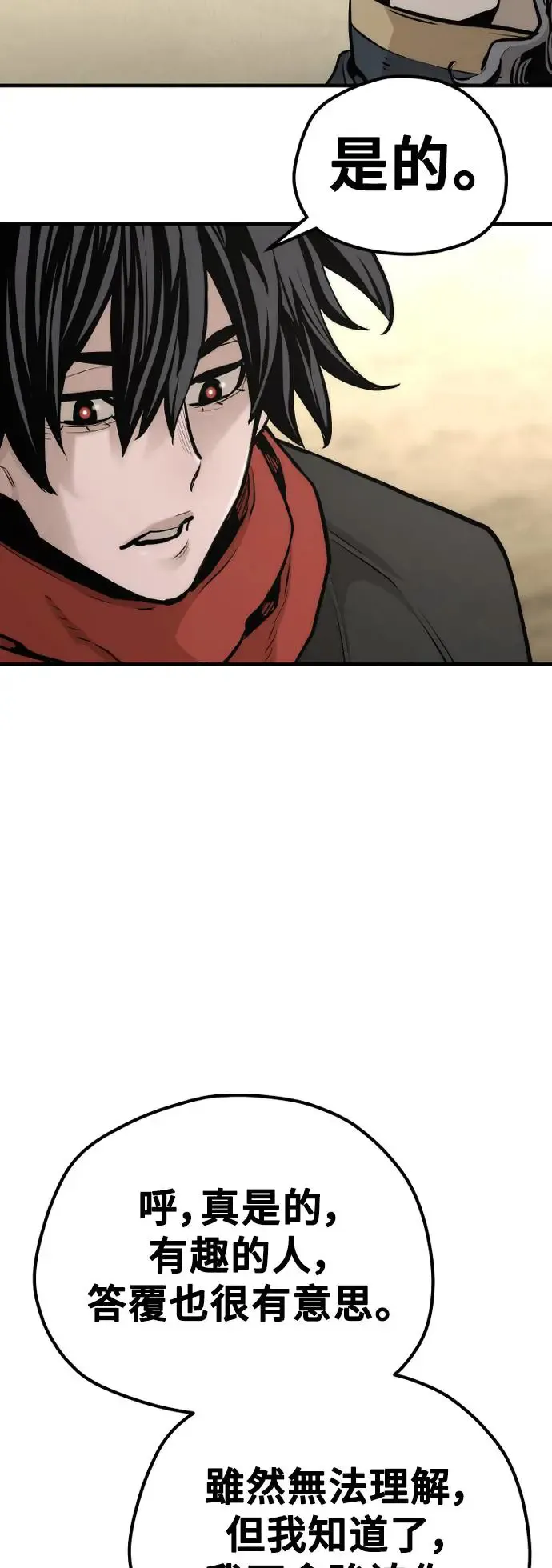 第94话 第102页