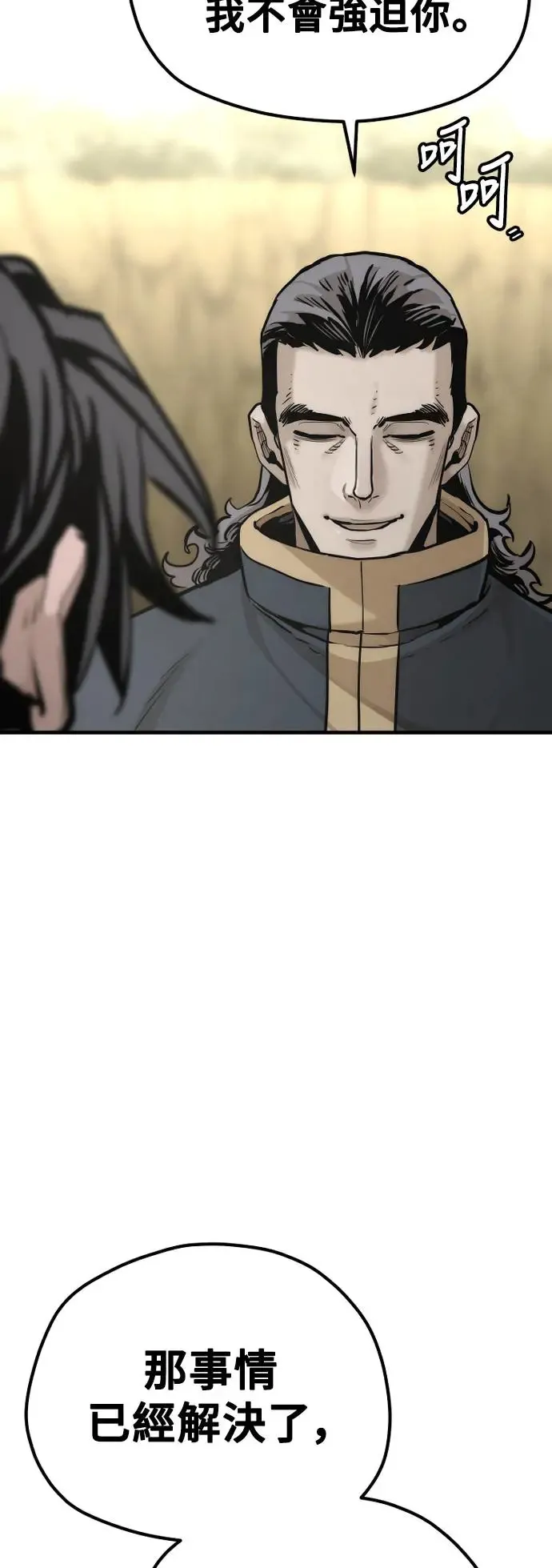 第94话 第103页