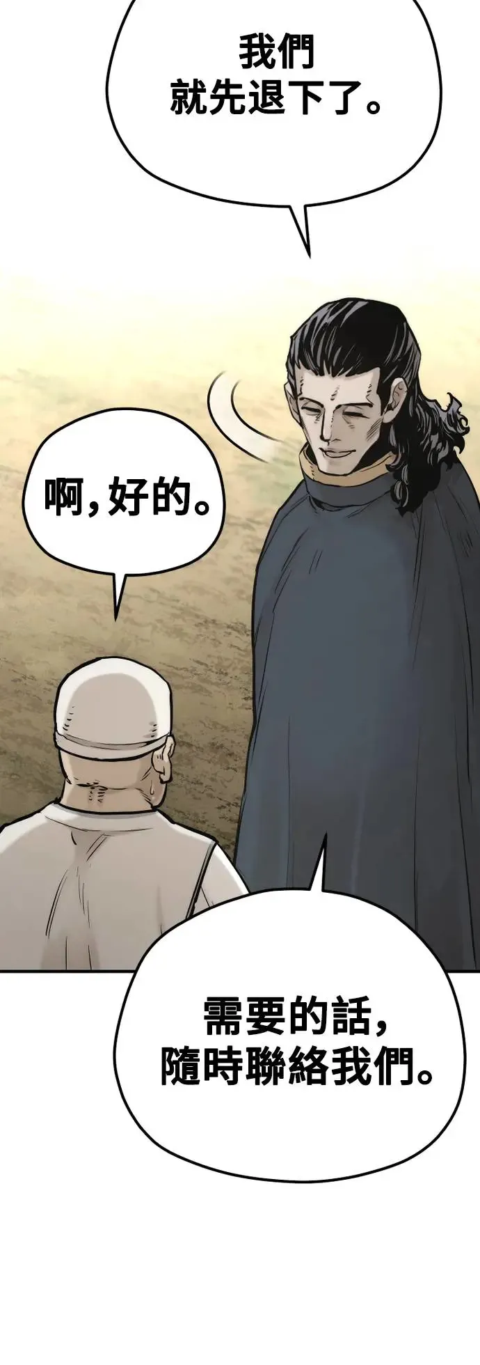 第94话 第104页