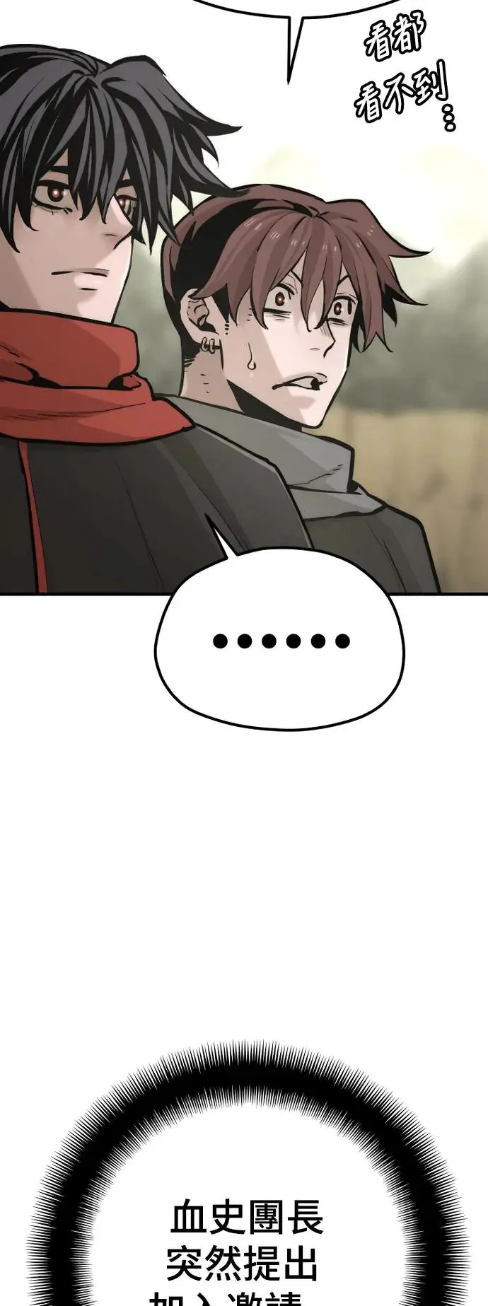 第94话 第109页