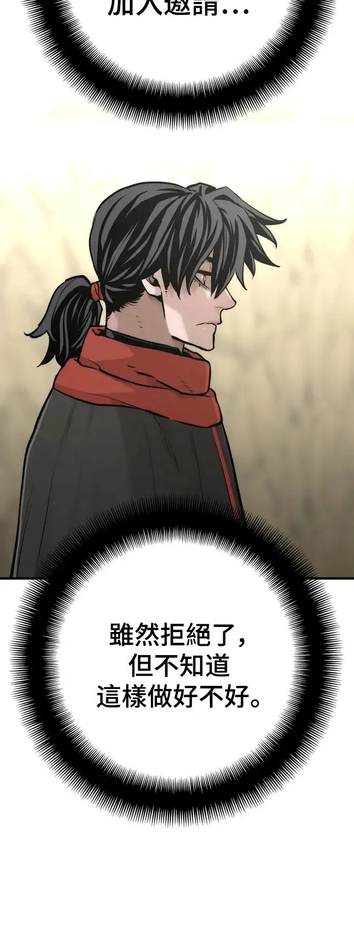 第94话 第110页