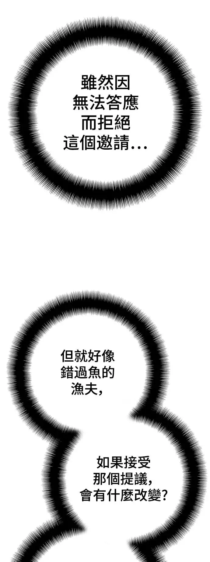 第94话 第111页