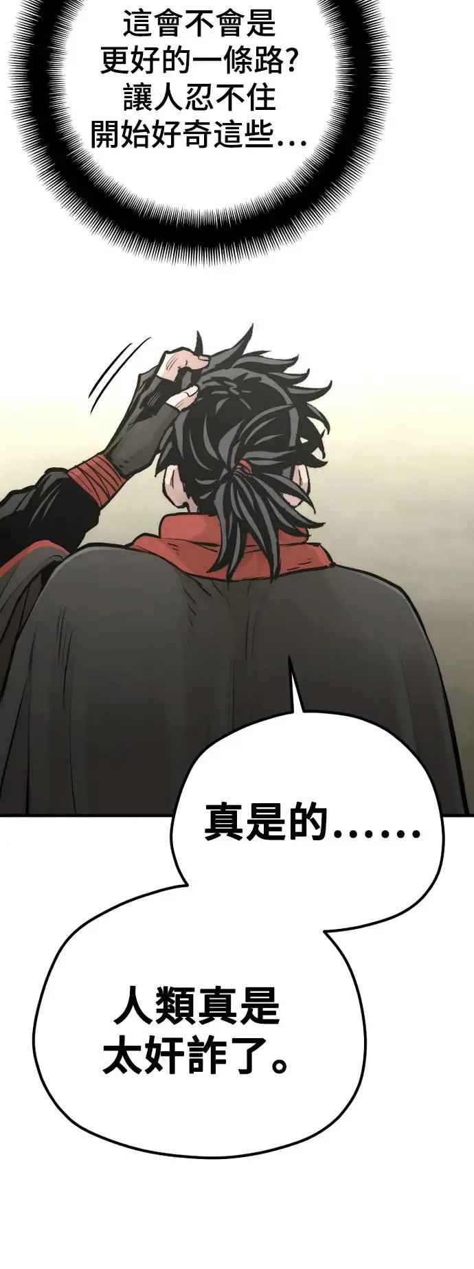 第94话 第112页