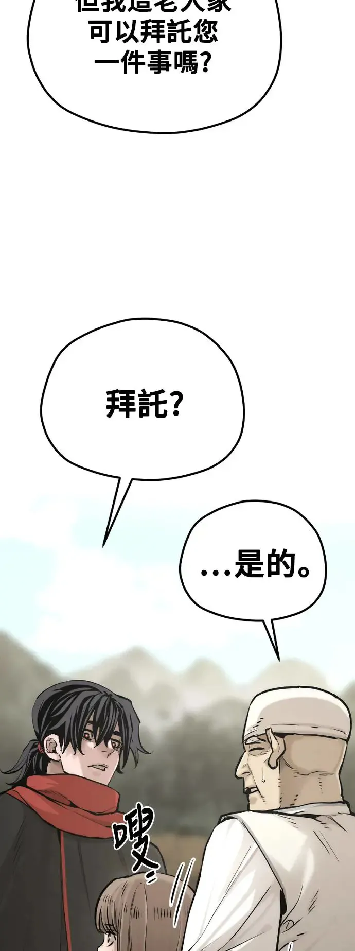 第94话 第115页