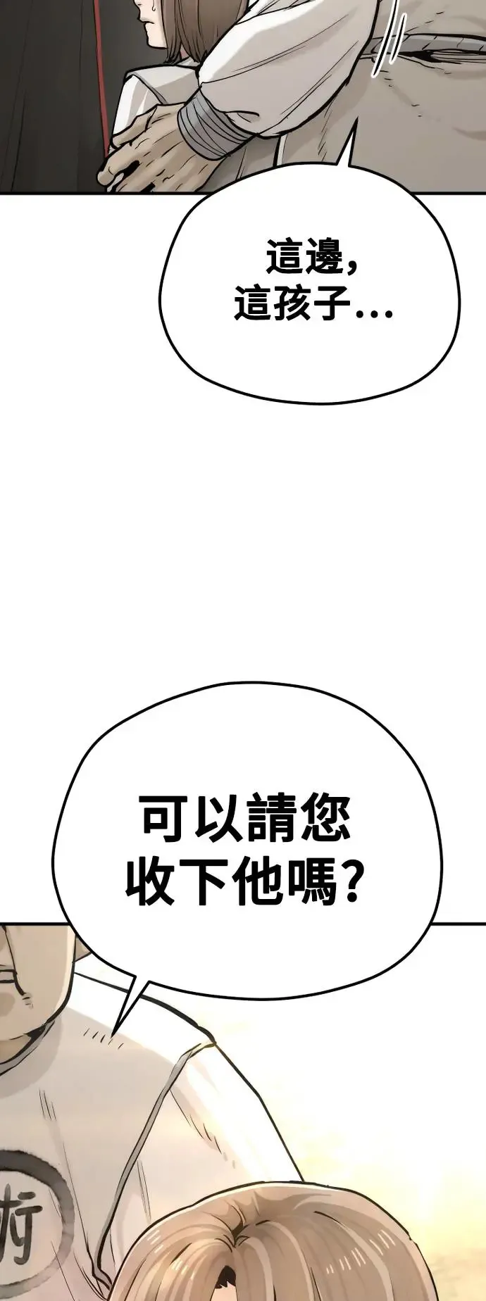 第94话 第116页