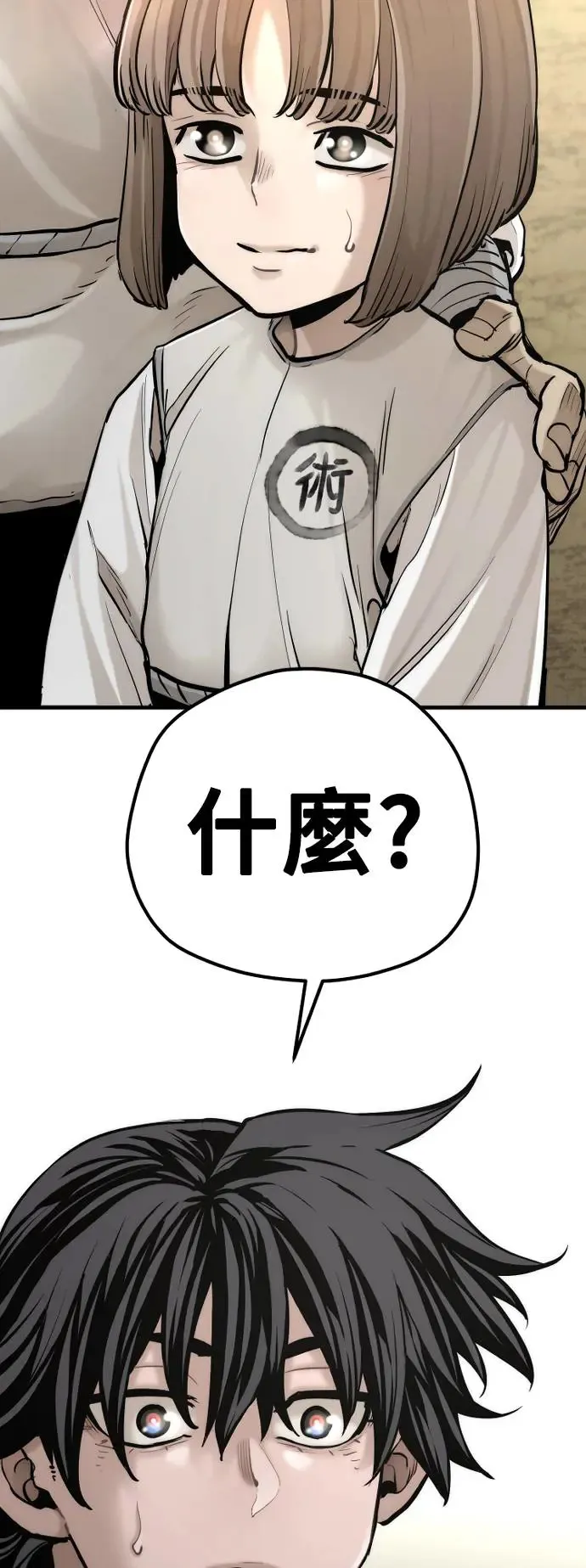 第94话 第117页