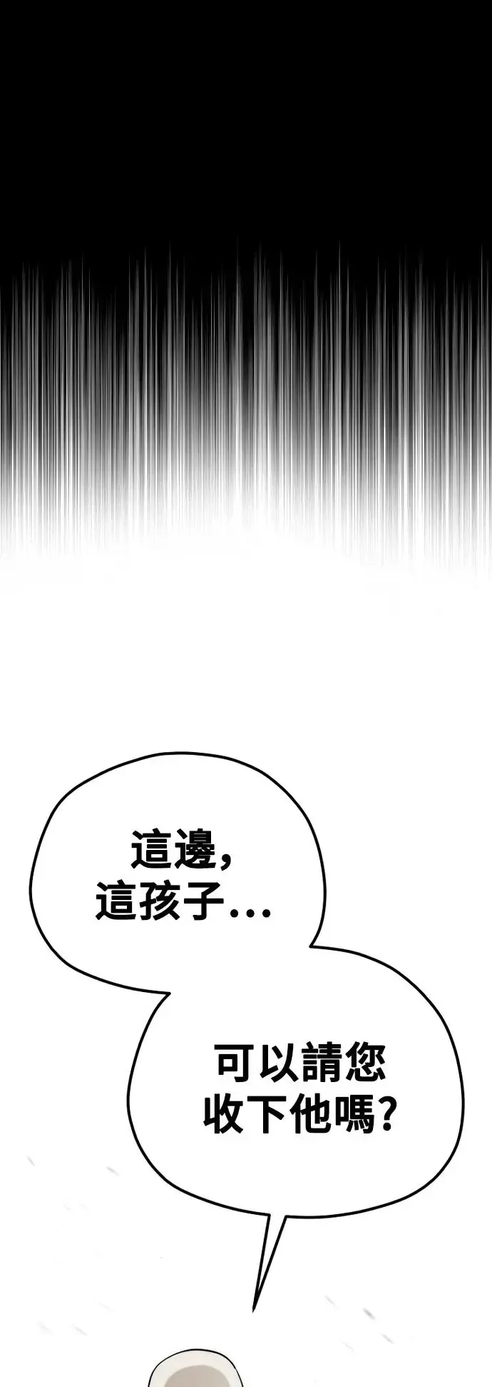 第95话 第2页