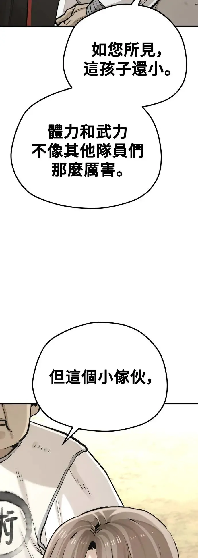 第95话 第5页