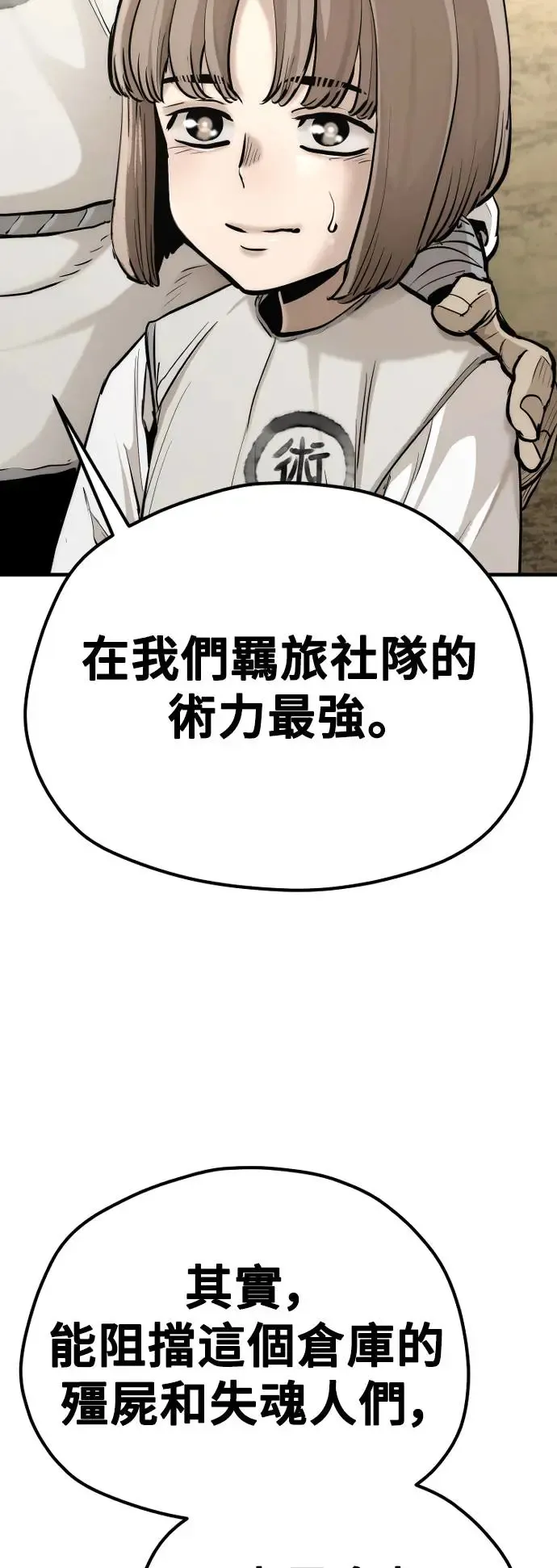 第95话 第6页