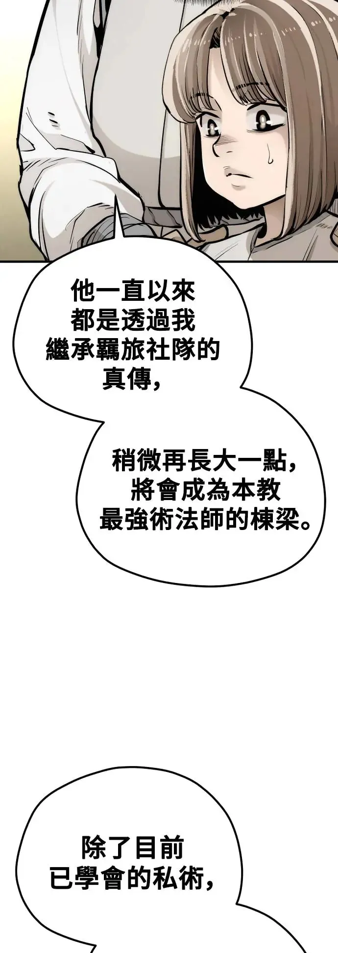 第95话 第9页