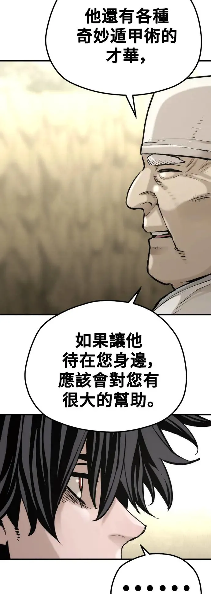 第95话 第10页