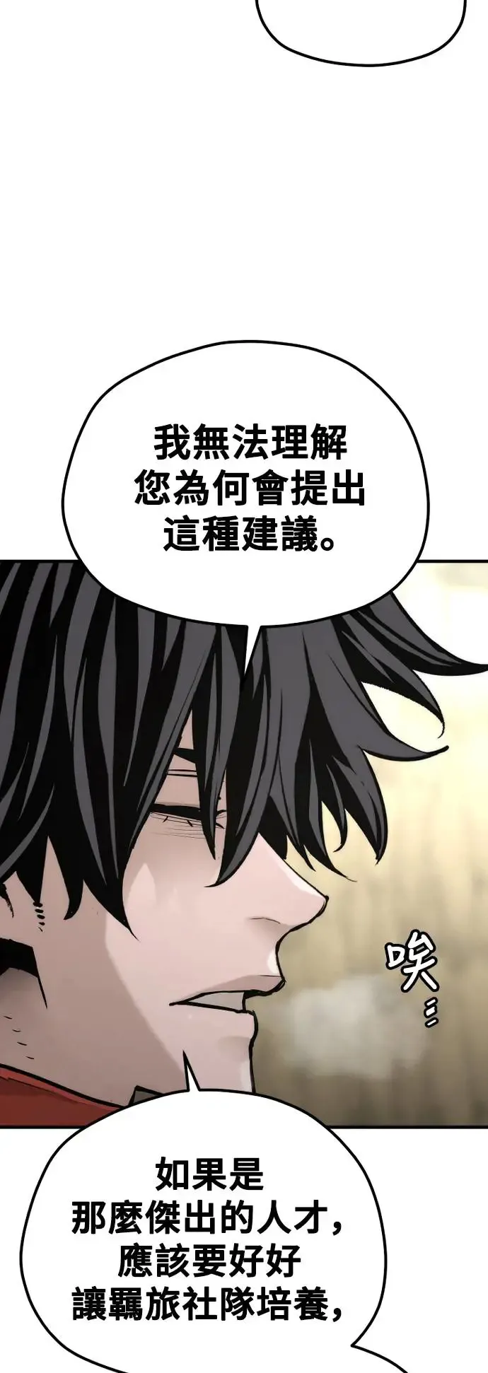 第95话 第11页