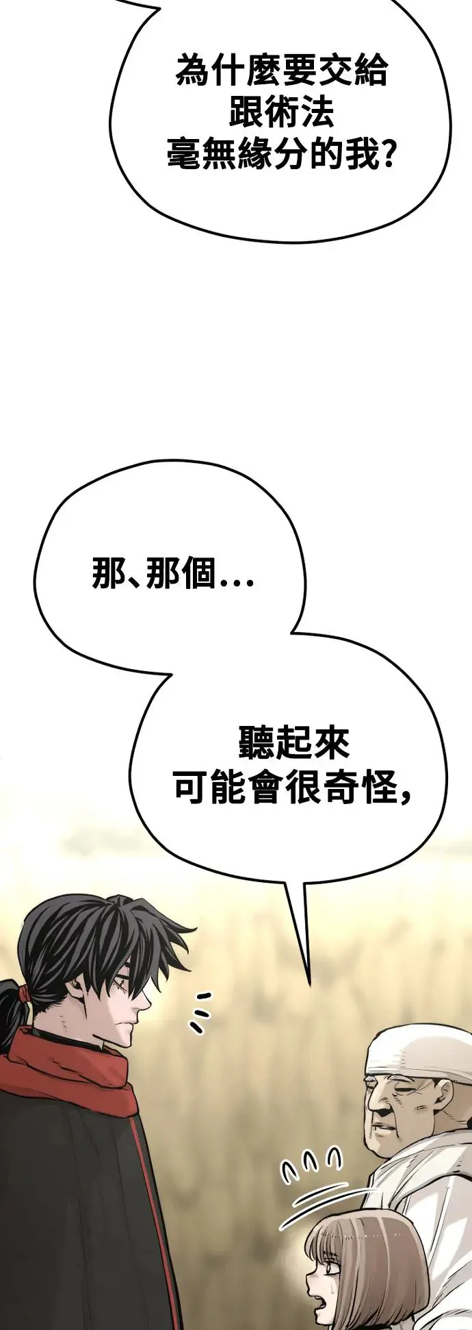 第95话 第12页