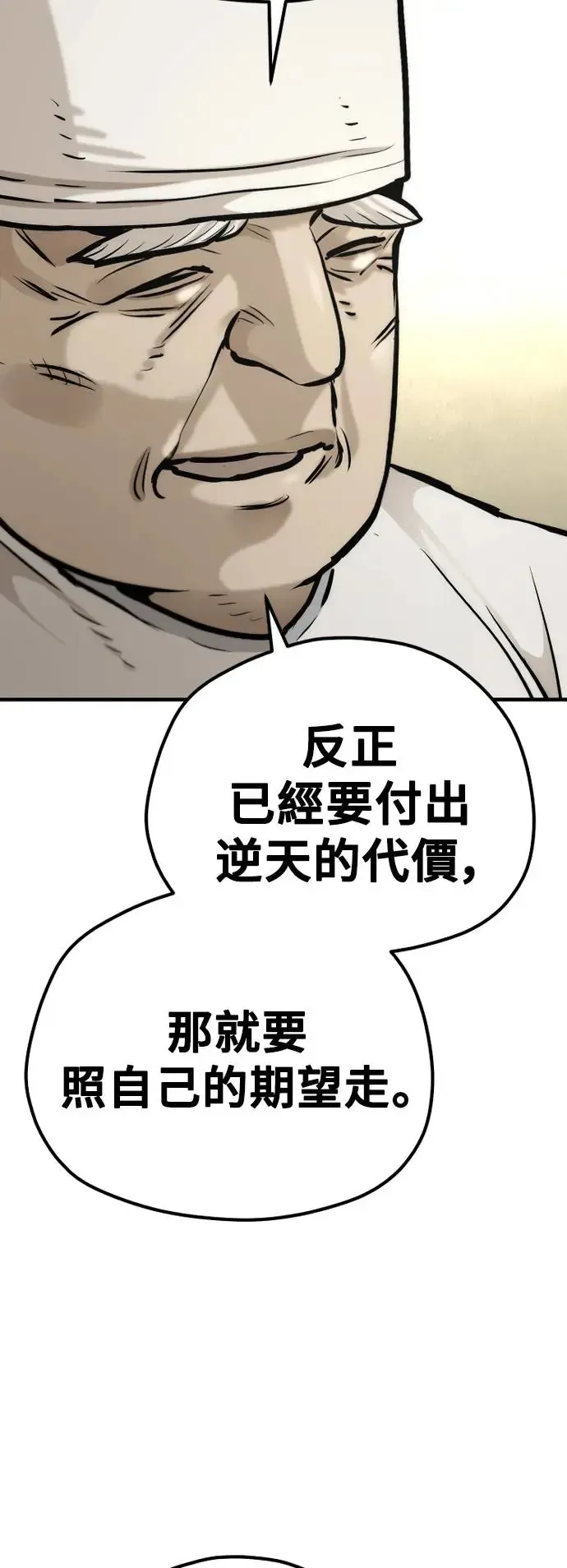 第95话 第20页