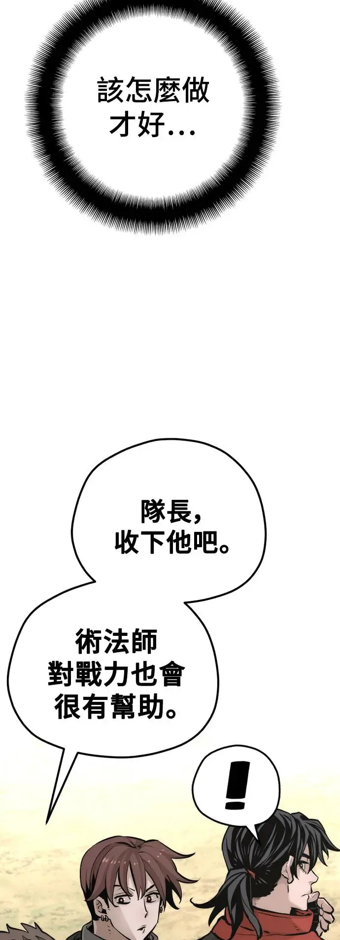 第95话 第24页