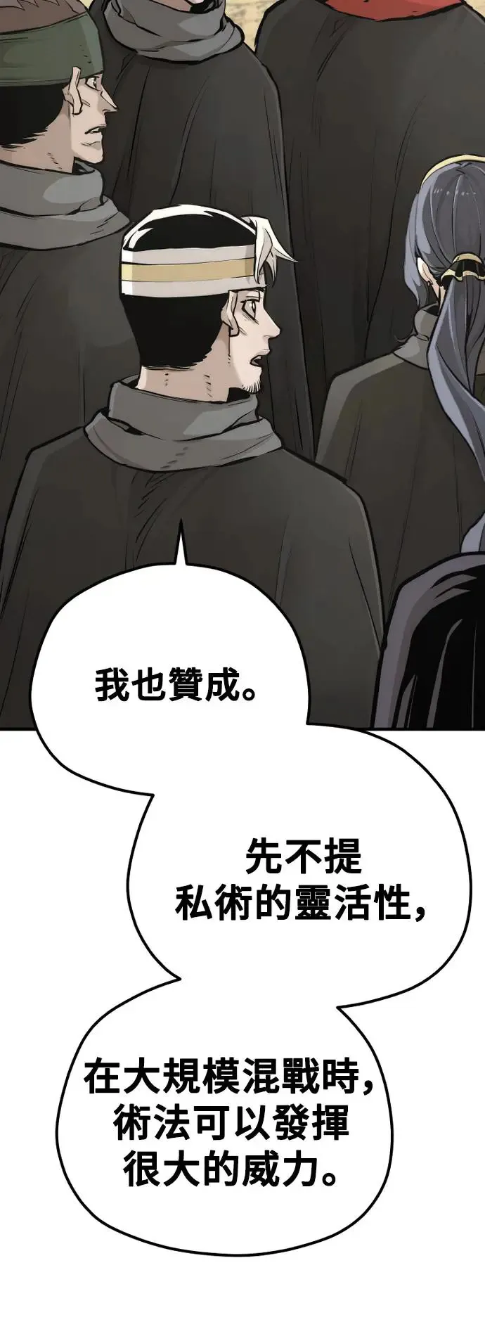 第95话 第25页