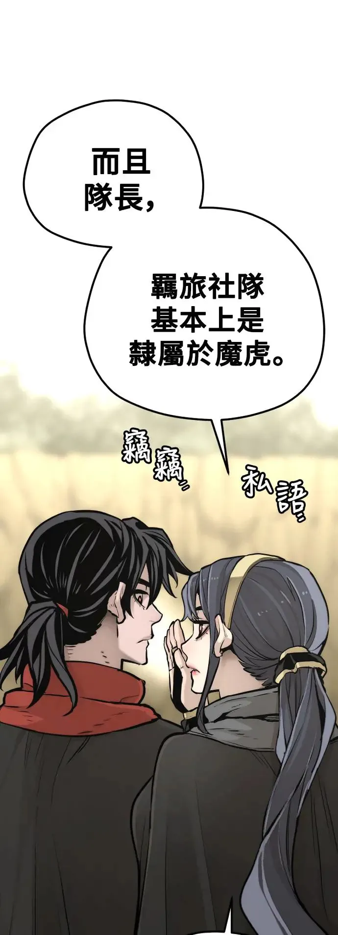 第95话 第26页