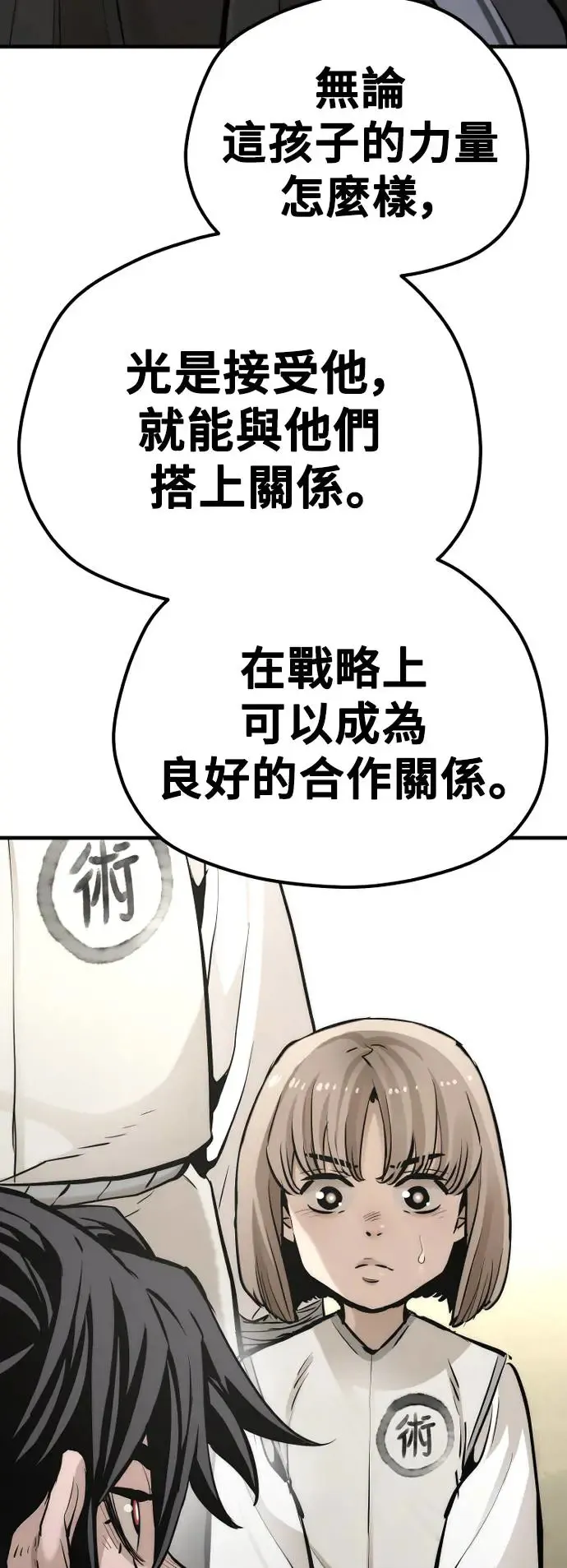 第95话 第27页