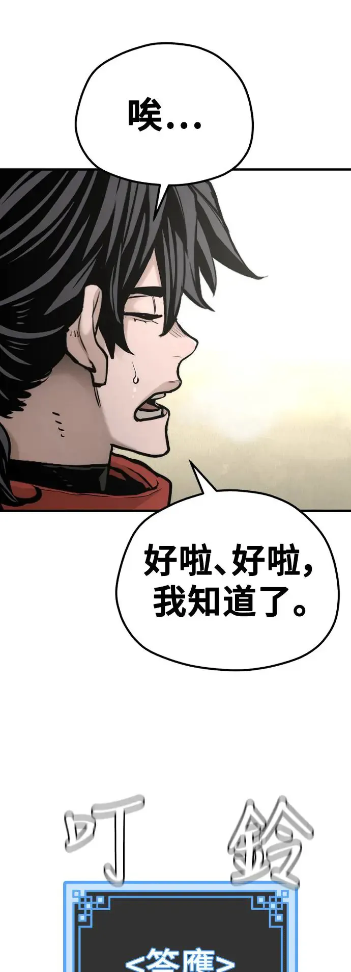 第95话 第29页