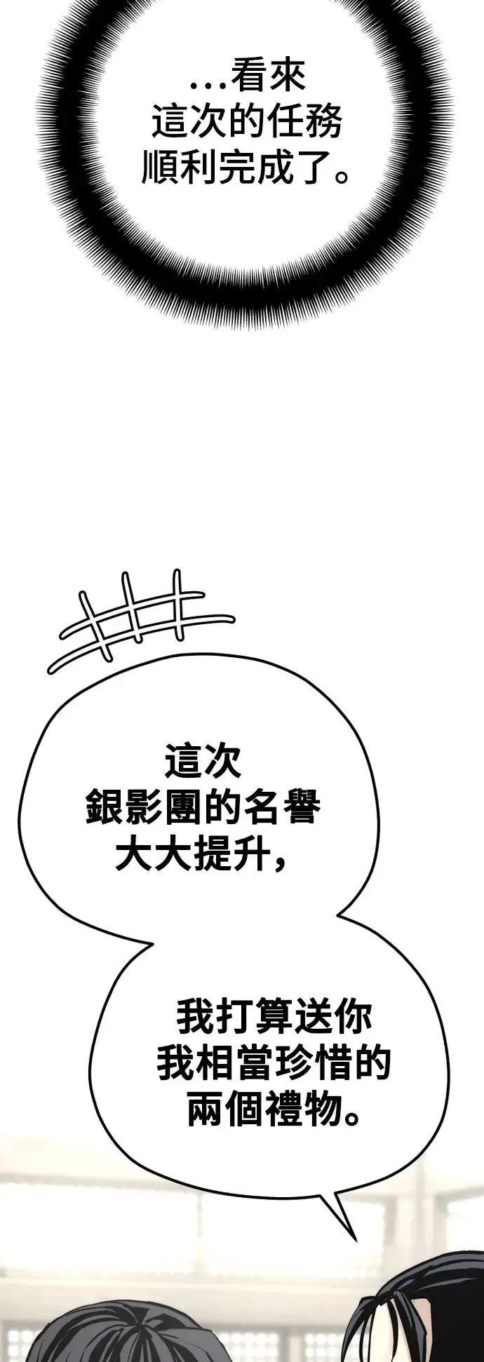 第95话 第37页