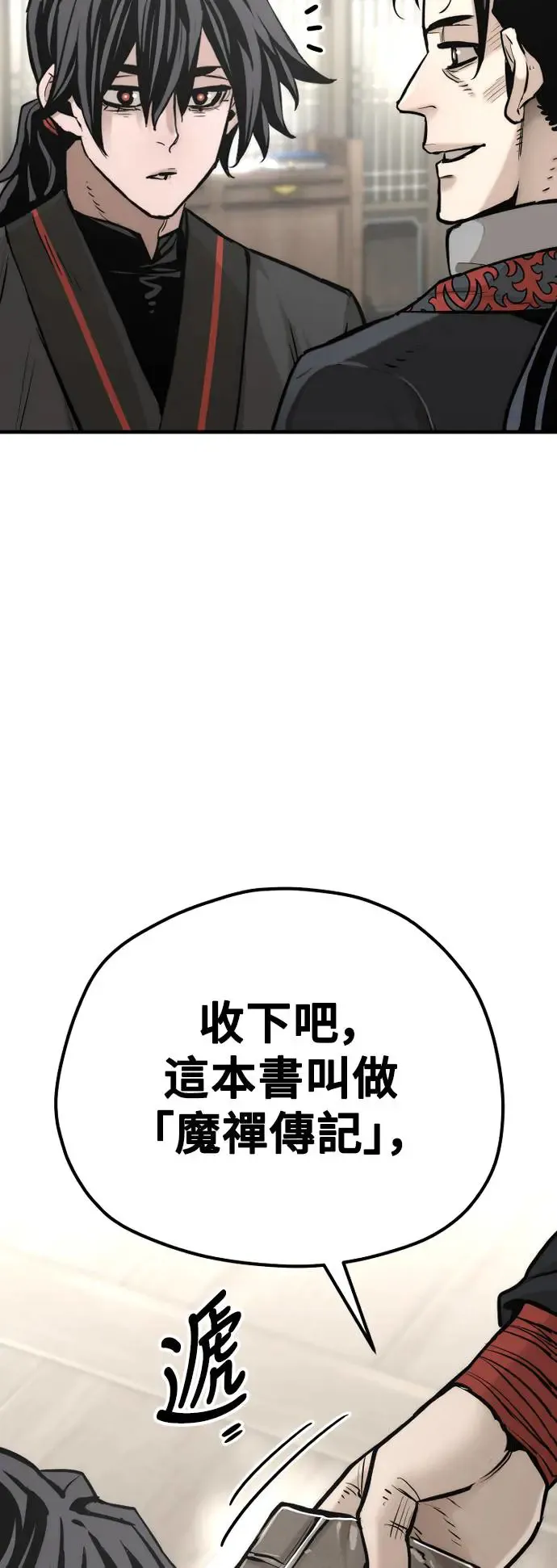 第95话 第38页