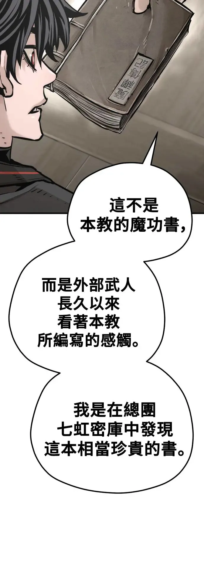 第95话 第39页