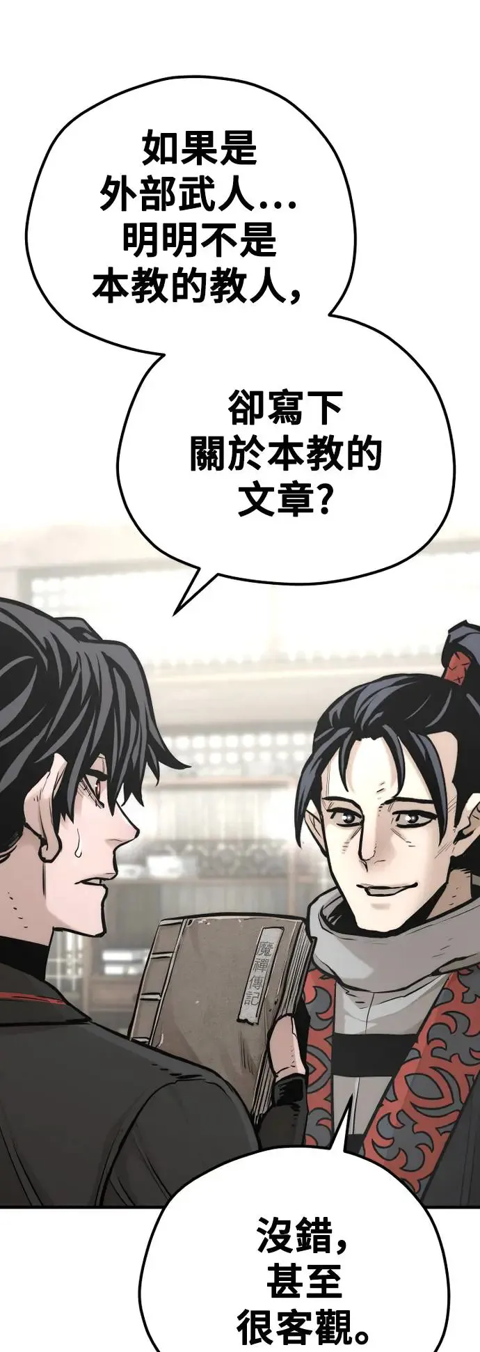 第95话 第40页