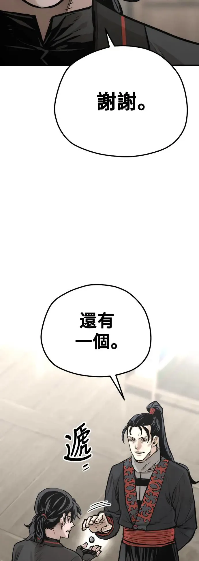 第95话 第43页